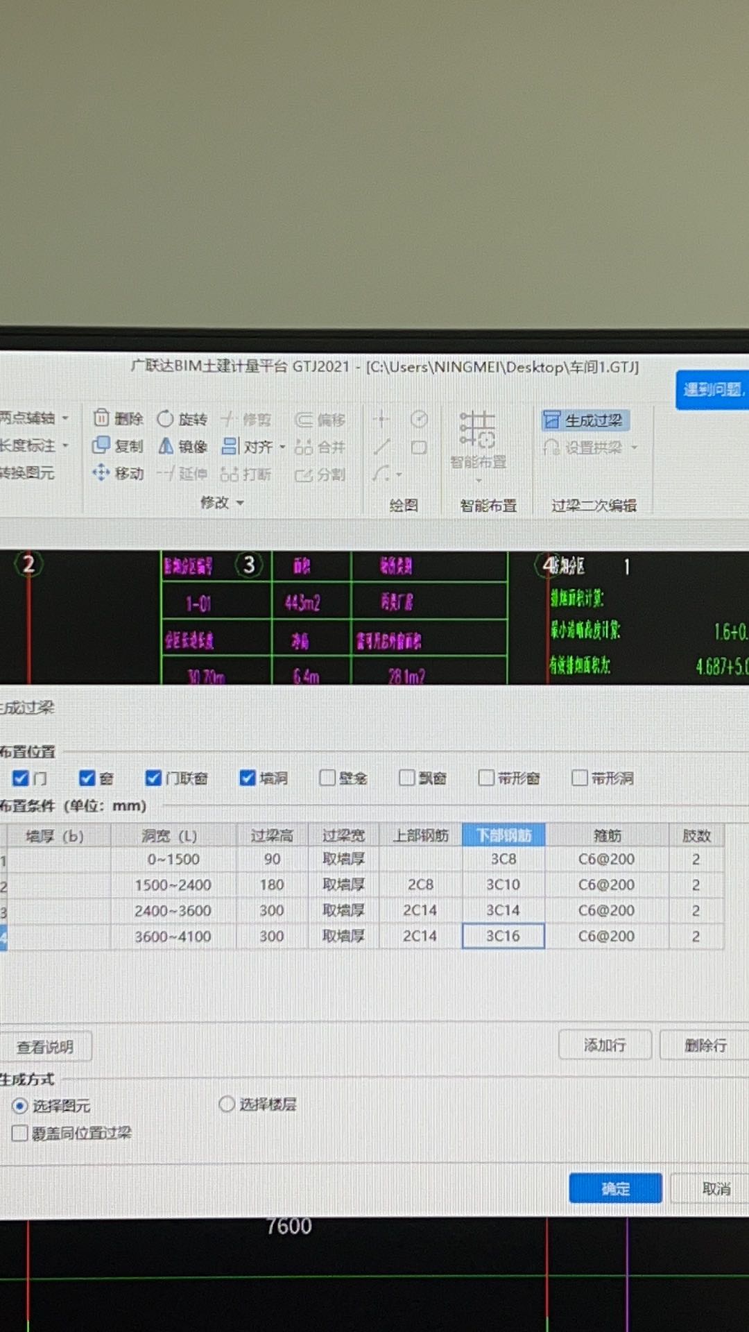 梁高