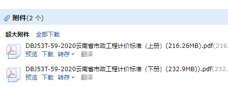云南省市政工程计价标准