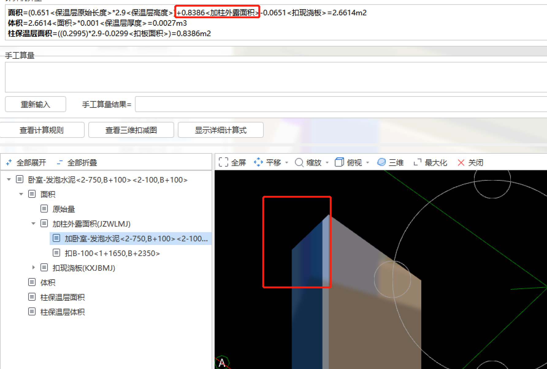 侧面面积