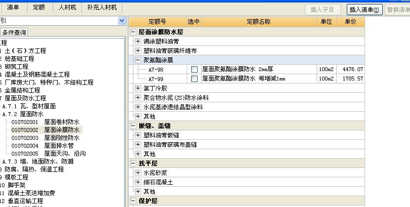 什么定额