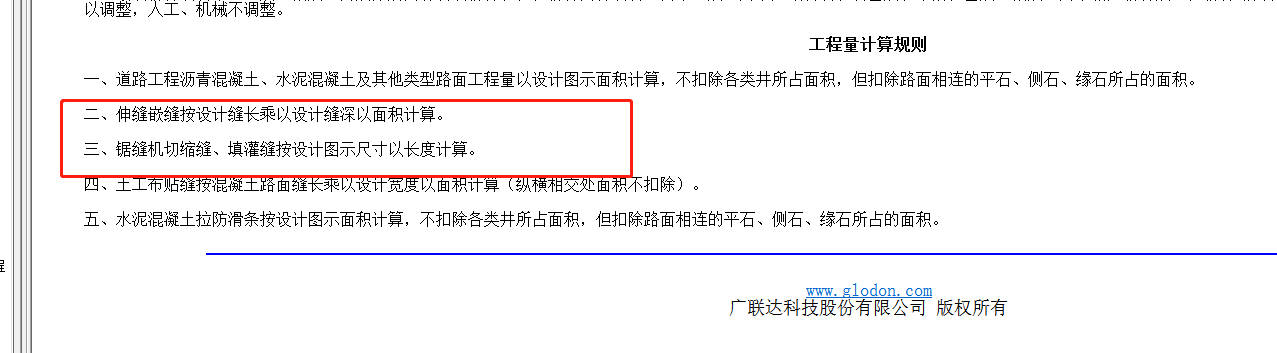 填充