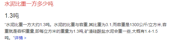 水泥等