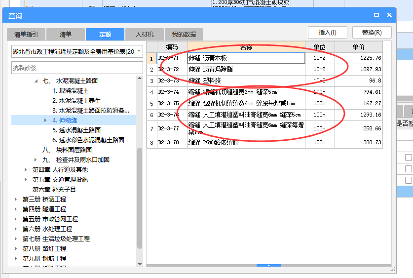 长度计