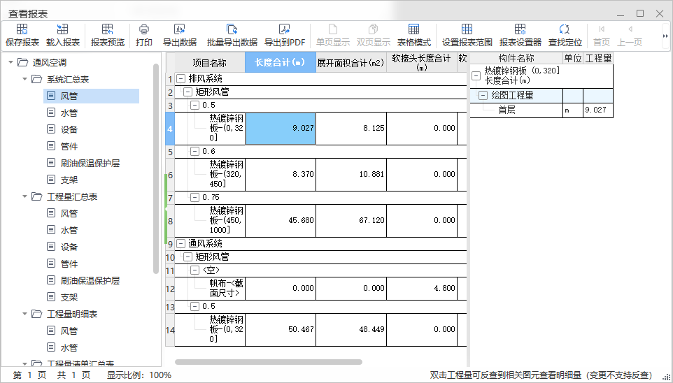 通风系统