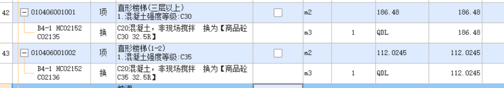 换算