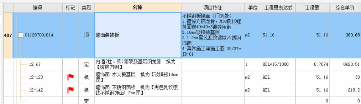 墙饰