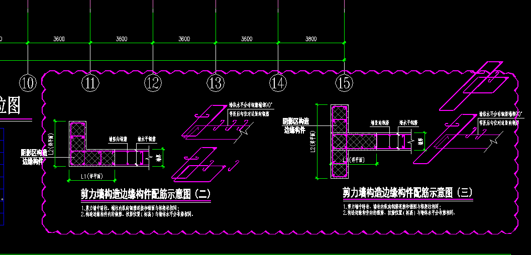 边缘构件