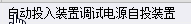 内蒙古自治区