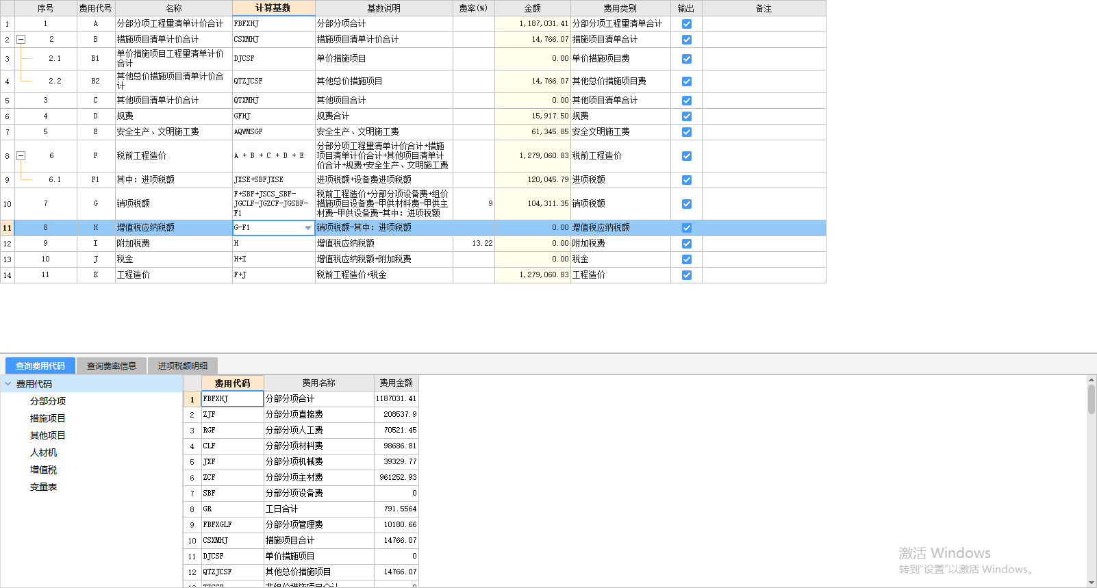附加