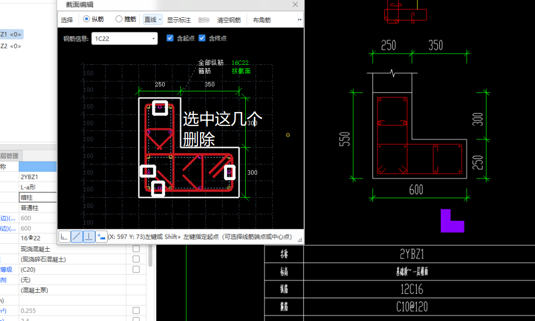 暗柱