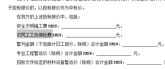 工伤保险是