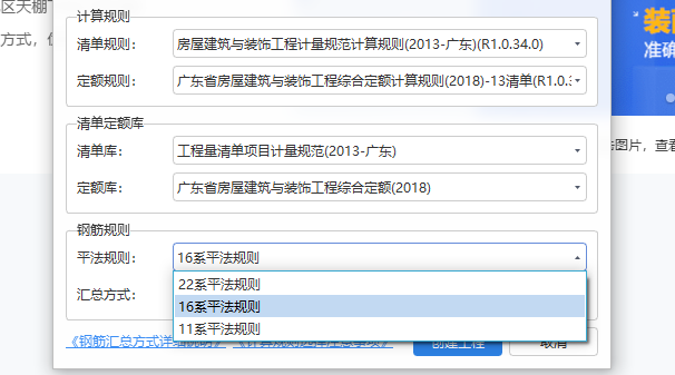 16系平法规则