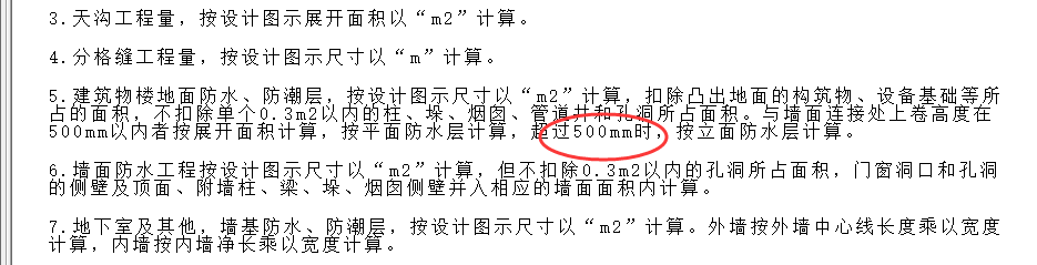 楼地面