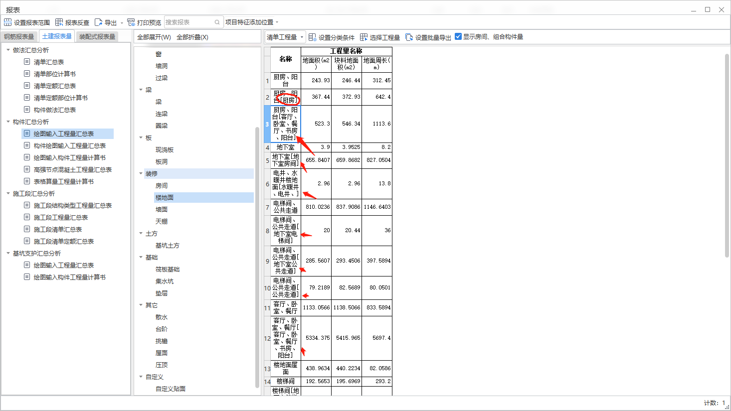 楼地面
