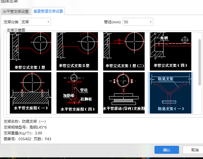 抗震支