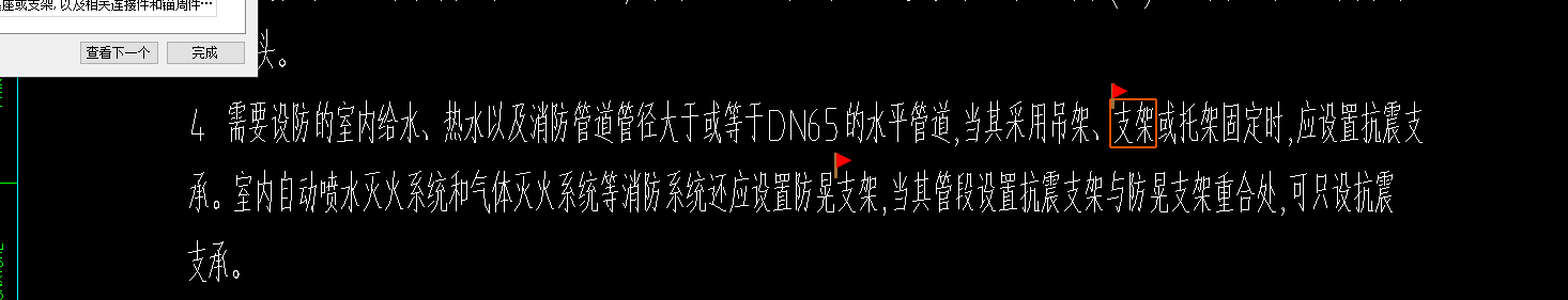 抗震