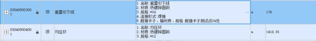 均压环