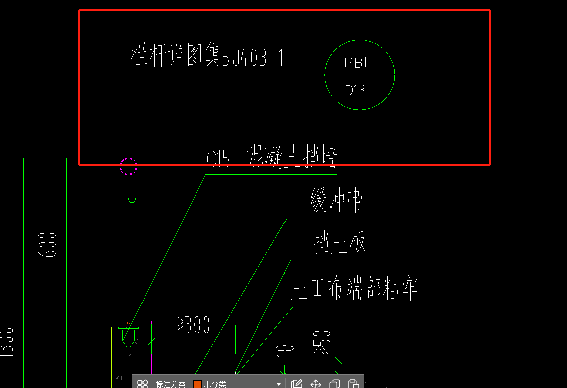 栏杆