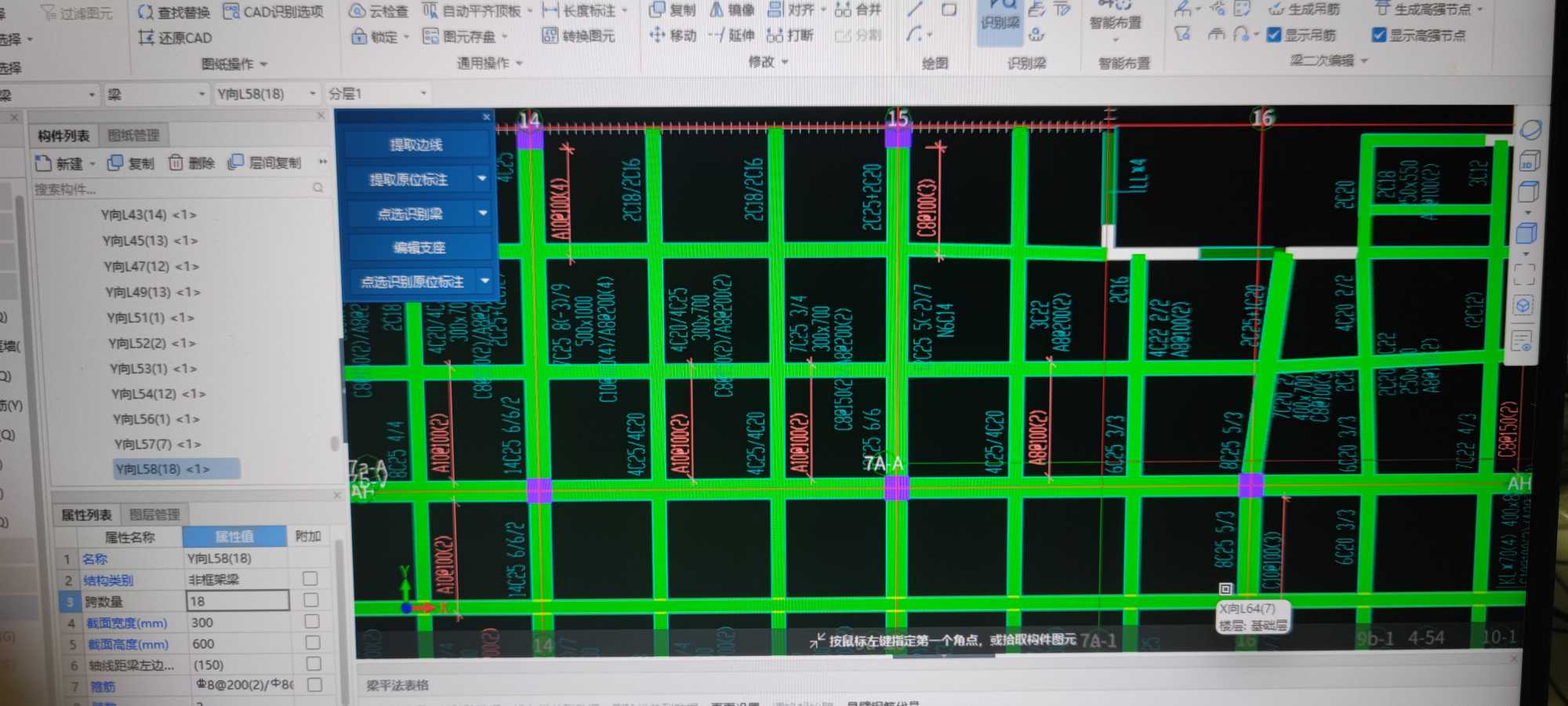 梁跨
