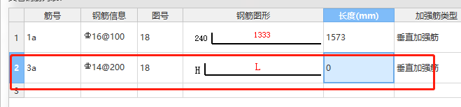 剪力墙