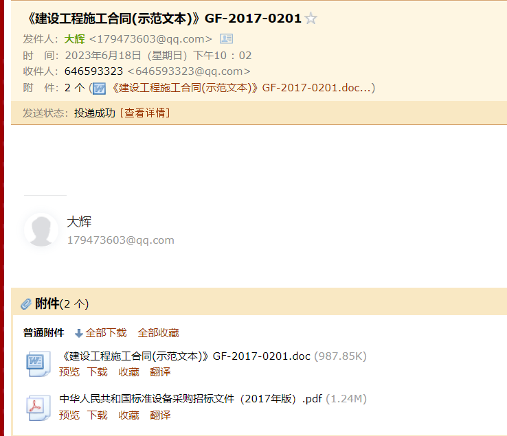 招标文件