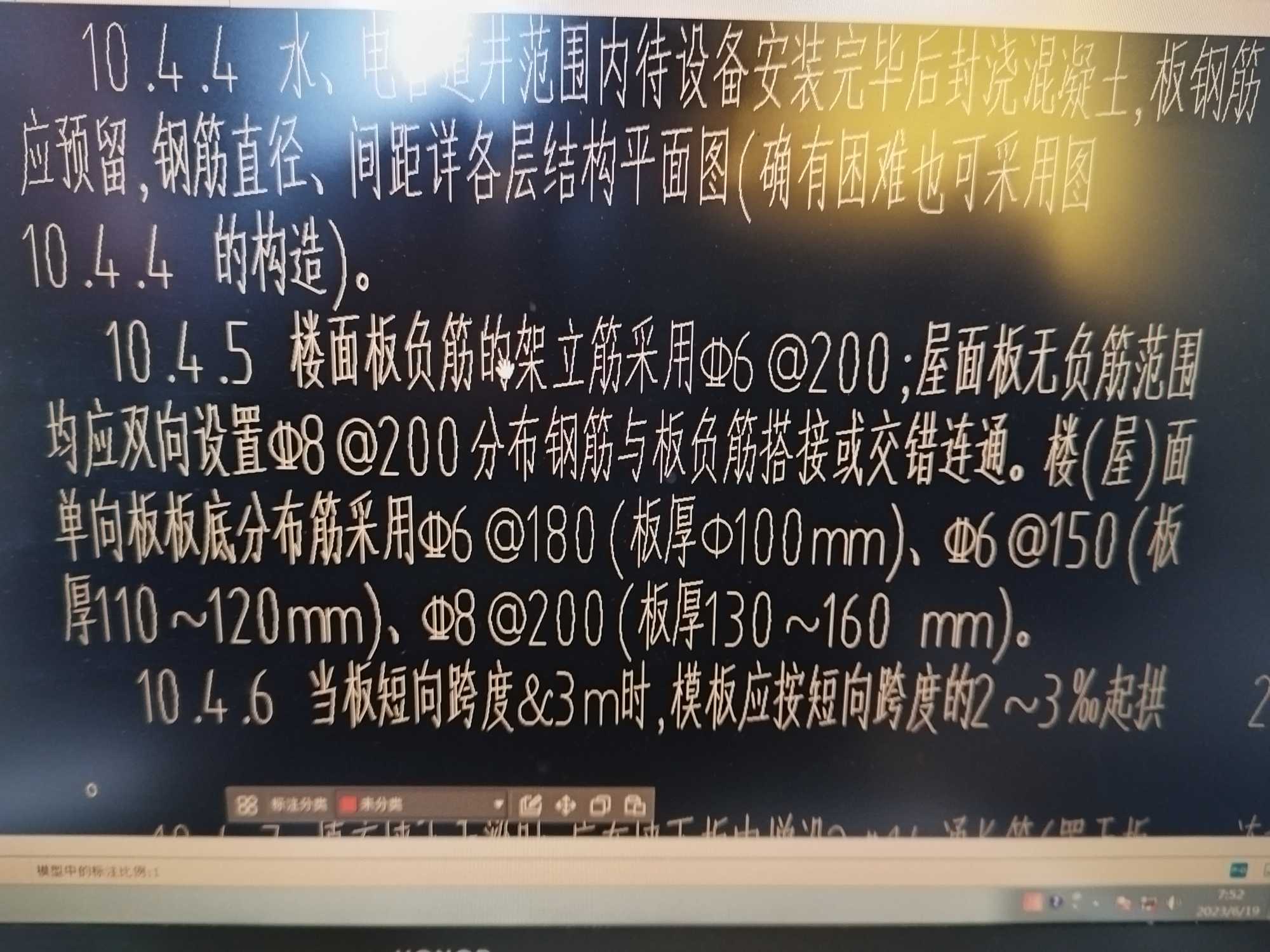 架立筋