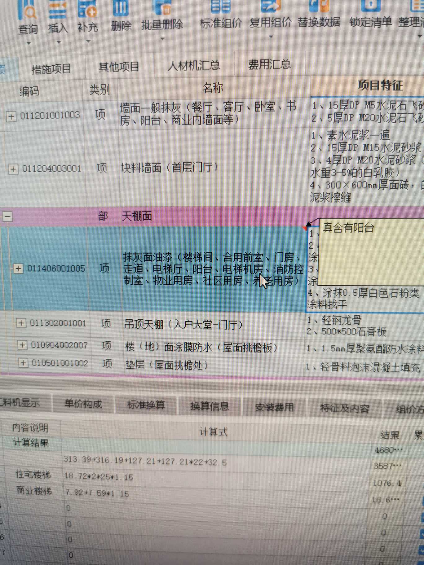 小三角