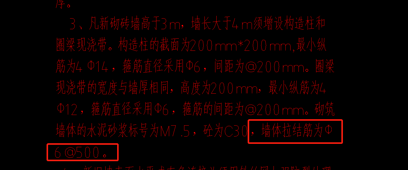 拉筋