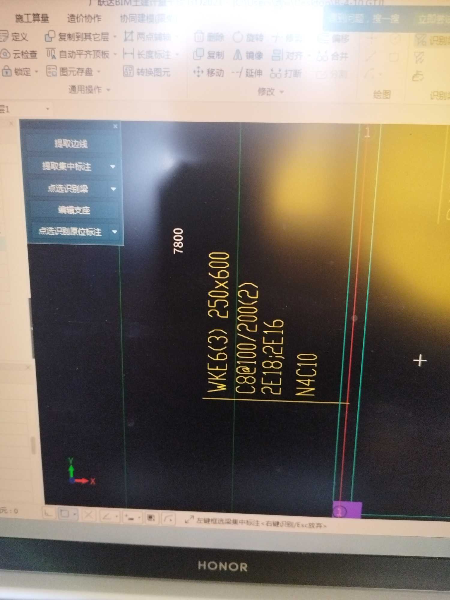 集中標注