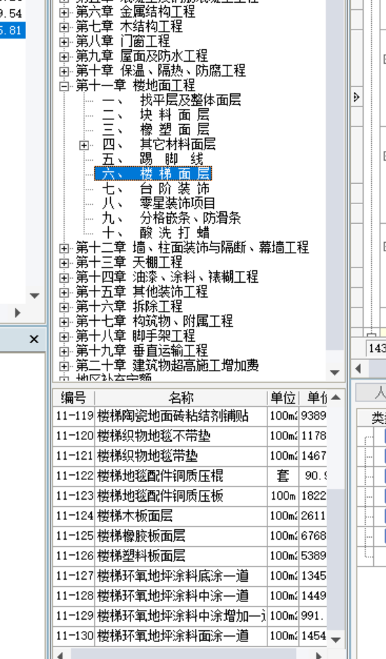 广联达服务新干线