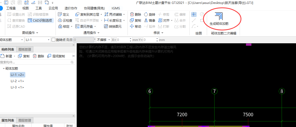 砌体