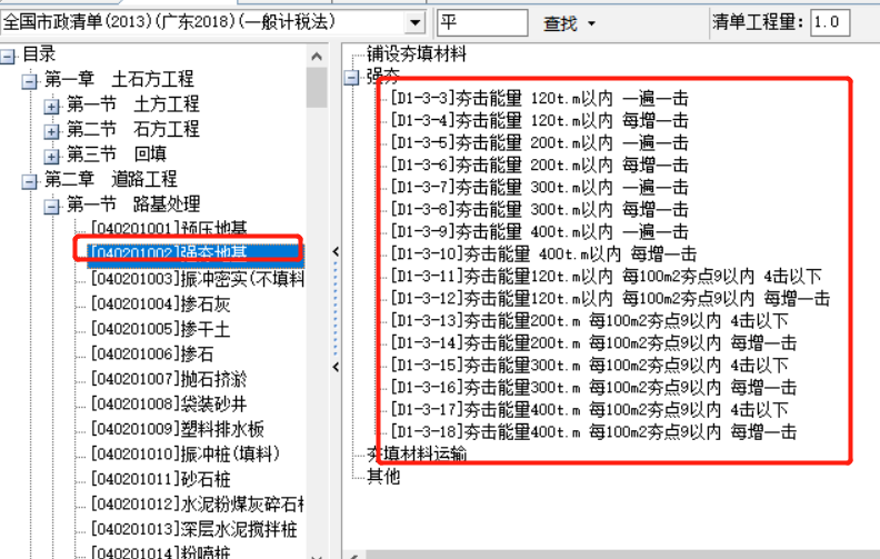 單子目