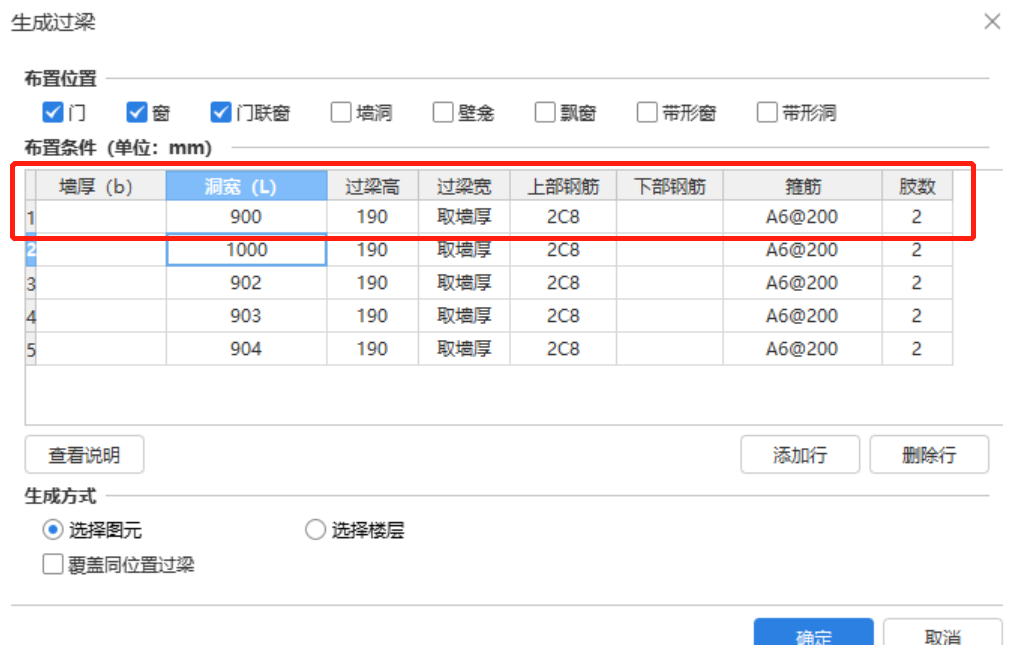 过梁
