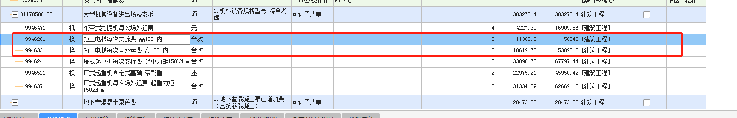 施工电梯