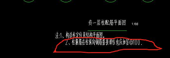 加密区