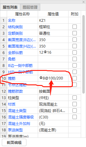 箍