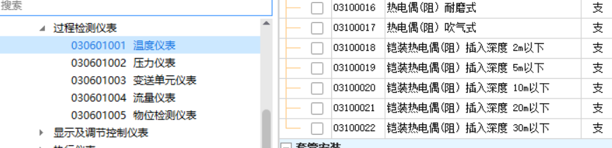 接线盒