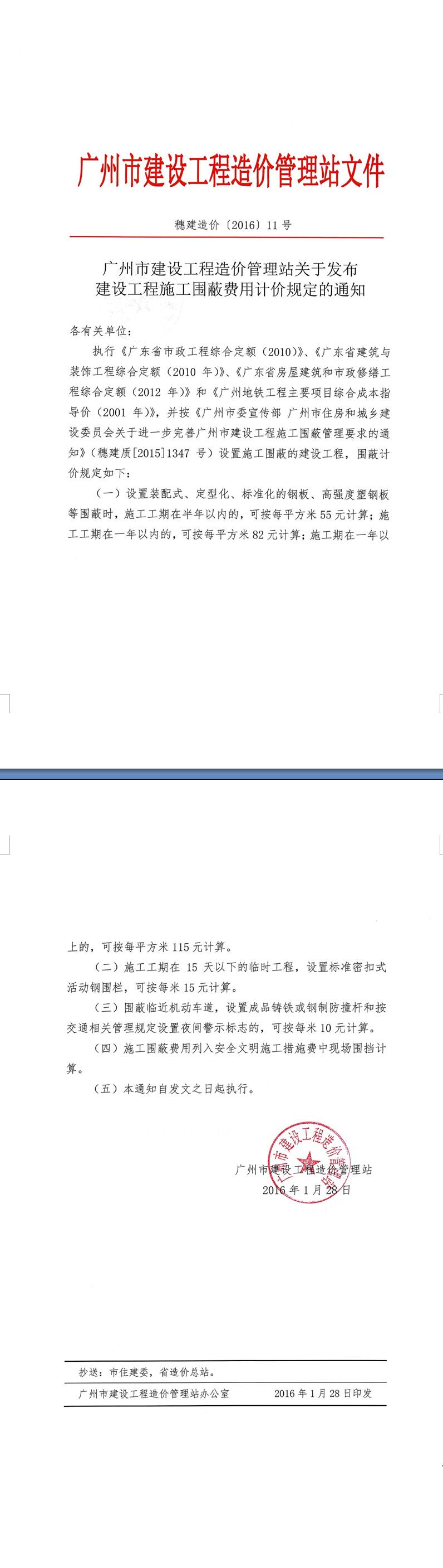 1号文