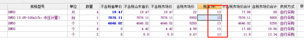 安装工程