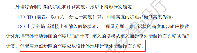 脚手架