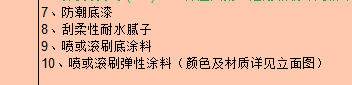 定额