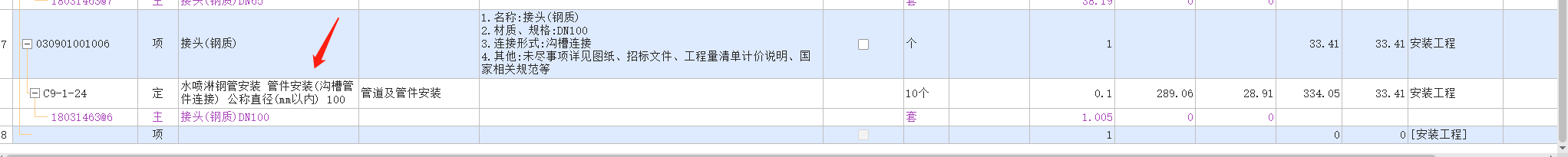 消火栓