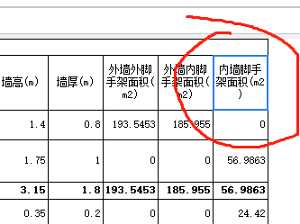 墙脚手架