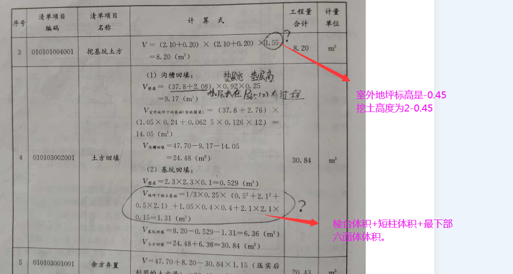 广联达服务新干线