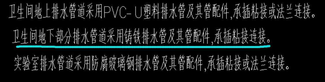 立管