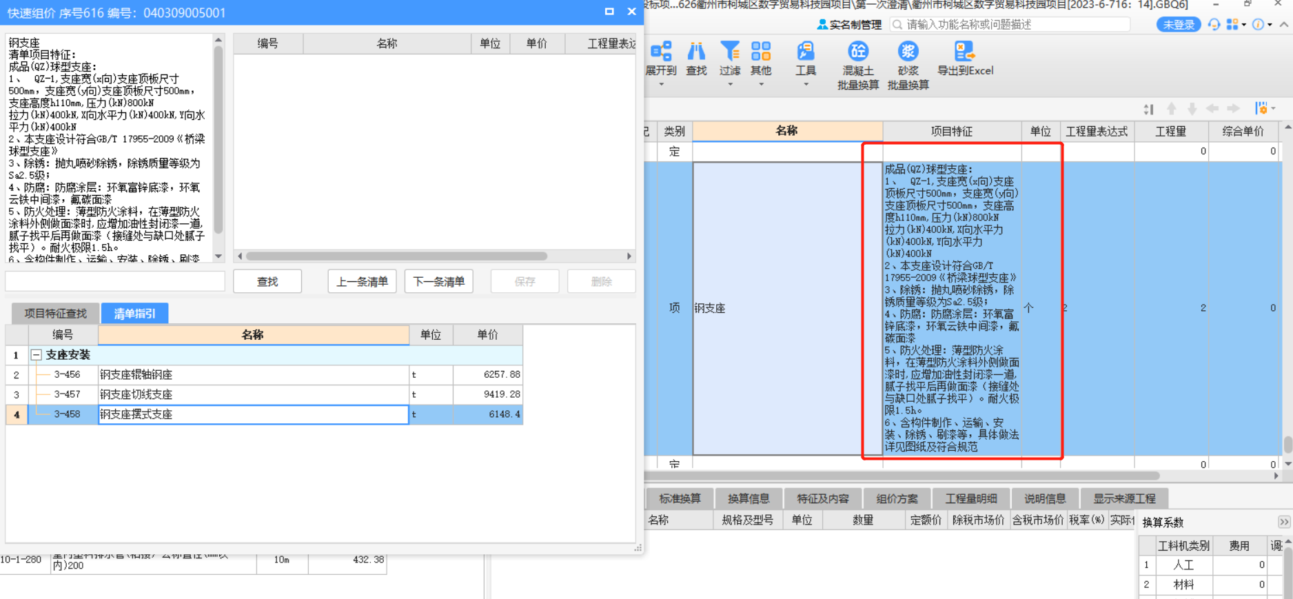 钢支座