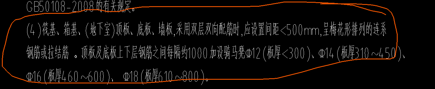 马凳筋