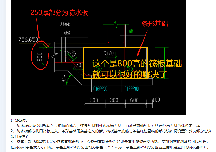 基础底