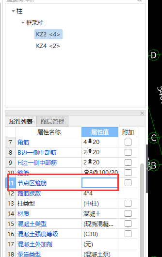 箍筋