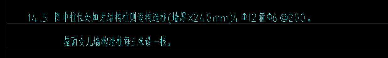构造柱